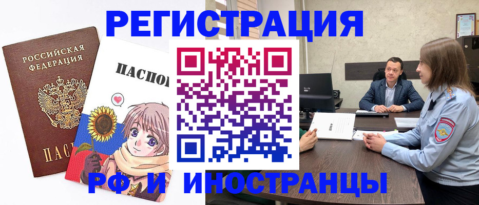 прописка штамп в Закаменске