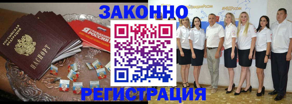 прописка в квартире в Закаменске