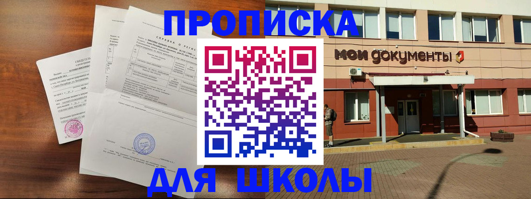 пропишу в квартире в Закаменске